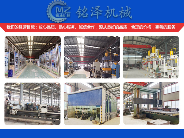 液壓機(jī)生產(chǎn)廠家生產(chǎn)環(huán)境 液壓機(jī)生產(chǎn)廠家生產(chǎn)環(huán)境