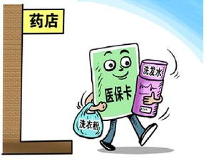 醫(yī)保卡豈容“喜刷刷”？莫讓“救命錢”淪為“購物卡”