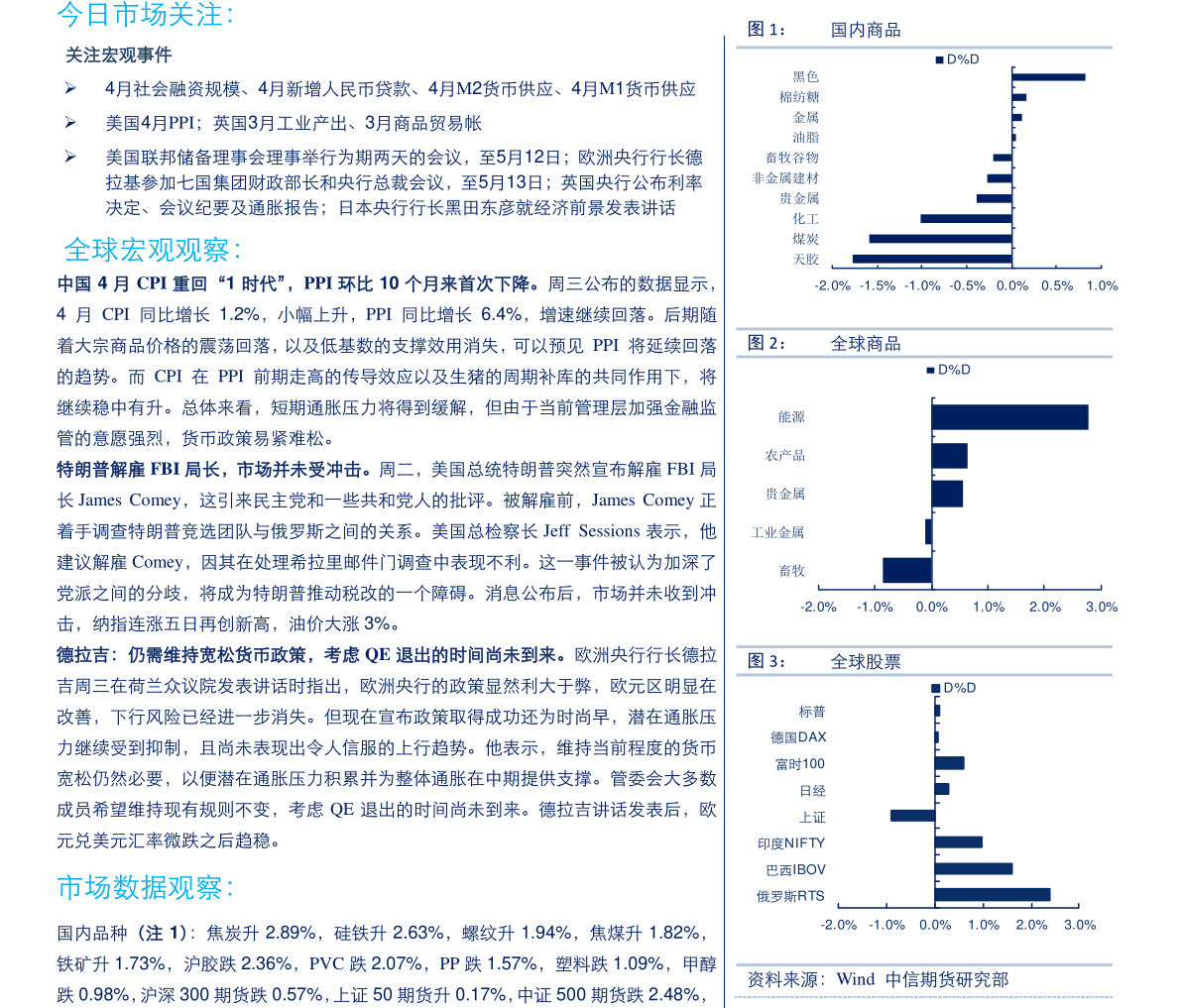 凱樂科技（ST凱樂，600260）摘帽前景與通訊設備業務分析
