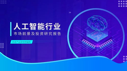 2024年中國(guó)AI大模型行業(yè)市場(chǎng)前景預(yù)測(cè)研究報(bào)告